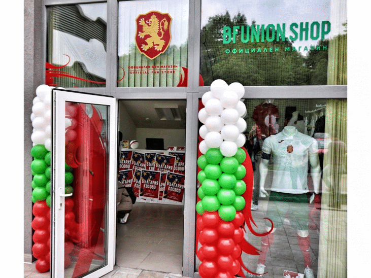 Огромни намаления във фен магазина на България в НФБ “Бояна” Огромни намаления във фен магазина на България в НФБ “Бояна”