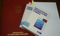 Прокуратурата