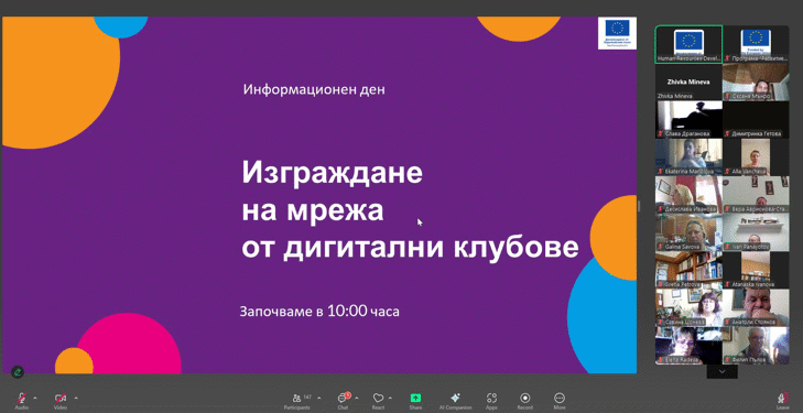 Зам.-Министър Ефремова: С Мрежа От Дигитални Клубове Ще Повишим Уменията На Хората От Най-Уязвимите Групи