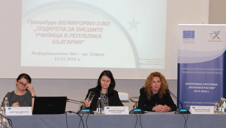 Заместник-министър Николова представи процедурата за подкрепа на висшите училища по ОП „Региони в растеж“