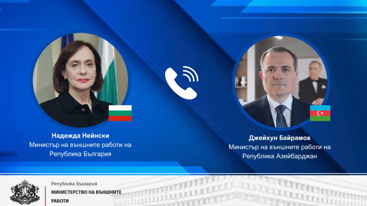 Министър Нейнски проведе телефонен разговор с министъра на външните работи на Република Азербайджан Джейхун Байрамов