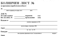 НОИ