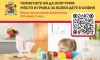 Столичната община проучва очакванията, нуждите и критериите на родителите при избор на детска градина СО