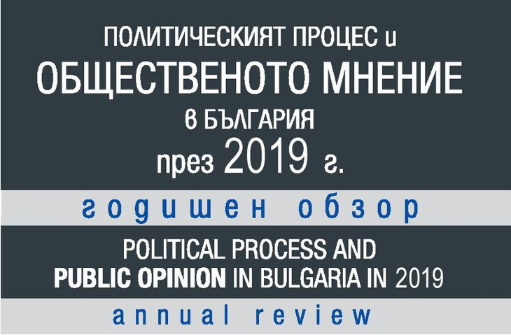 Представяне на седмия годишник на „Галъп интернешънъл“
