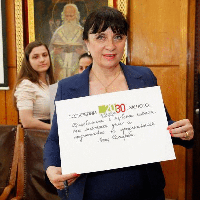 Заместник-Министър Ваня Кастрева Участва В Инициативата „Образование България 2030“