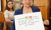 МОН