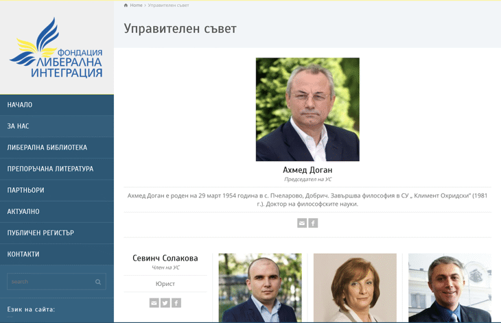 Ахмед Доган е на заплата в политическа фондация