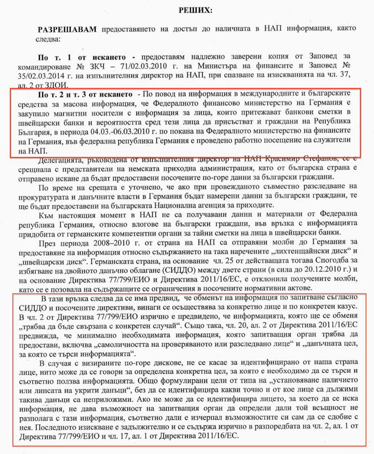 Швейцарските сметки на българи: “Да не се гоним, за да не се хванем”