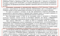 Биволъ