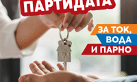 Софийска вода