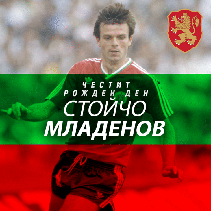 Честит рожден ден на Стойчо Младенов