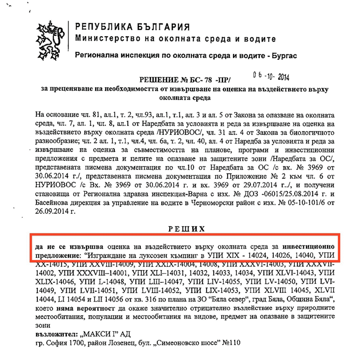 Скандално: РИОСВ пусна огромен къмпинг на “Карадере” без ОВОС