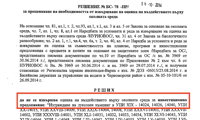 Биволъ