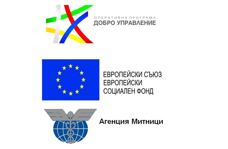 Движението на акцизни стоки вече е интегрирано с новата автоматизирана система за износ на Европейския съюз