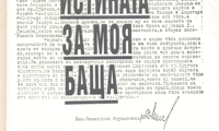 Биволъ