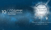 БАН