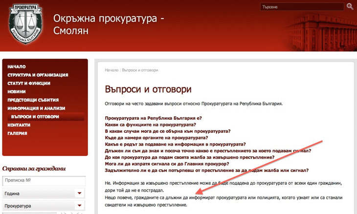 Плевнелиев и Цветанов са затаили престъпление и са дадени на прокурор