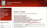 Биволъ