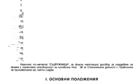 Биволъ