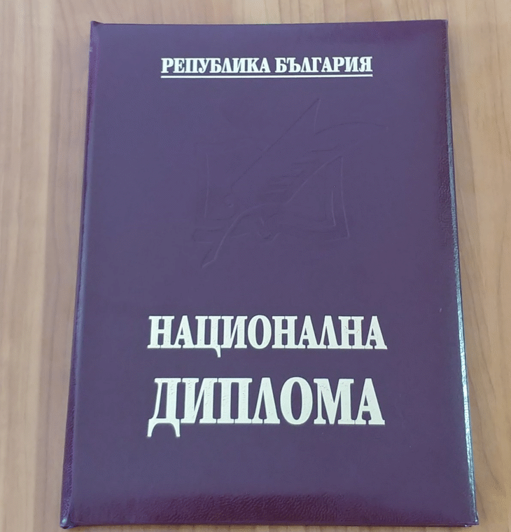 29 Зрелостници С Национална Диплома За Отличен Успех