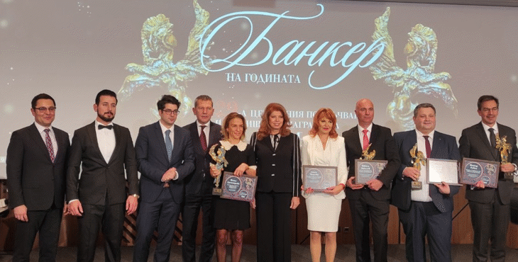 Министър Георги Тодоров връчи приз „Банкер на годината“