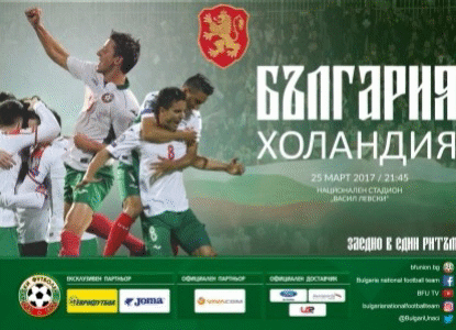 Разширената версия на "Заедно в един ритъм" е тук!