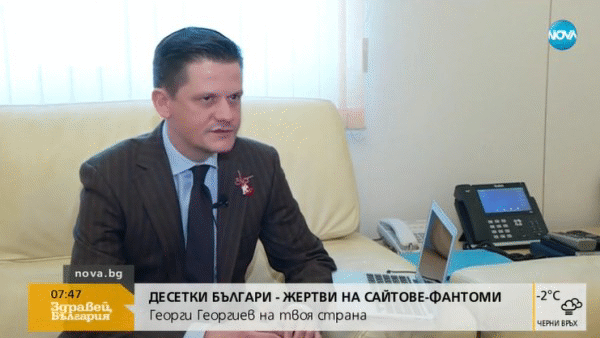 Как да разпознаем сайтовете фантоми и да се предпазим от тях?