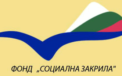 Фонд „Социална закрила“ отпусна 88 хиляди лева социална помощ на 72 лица