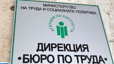 3221 БЕЗРАБОТНИ СА ЗАПОЧНАЛИ РАБОТА ПО ВРЕМЕ НА ИЗВЪНРЕДНОТО ПОЛОЖЕНИЕ