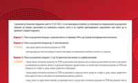 Топлофикация