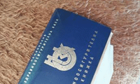 МВР