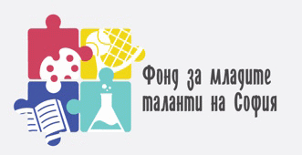 ПУБЛИЧНА ПОКАНА с предмет: "Представяне на проектни предложения за финансиране от Фонд за младите таланти на София в област „Спорт” ПУБЛИЧНА ПОКАНА с предмет: "Представяне на проектни предложения за финансиране от Фонд за младите таланти на София в област „Спорт”