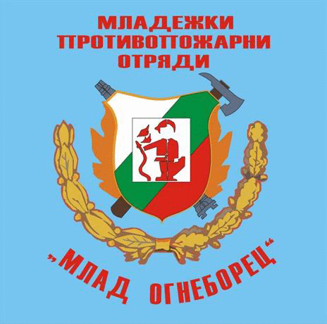 Младите огнеборци ще пишат “Наръчник по пожарна безопасност за деца”