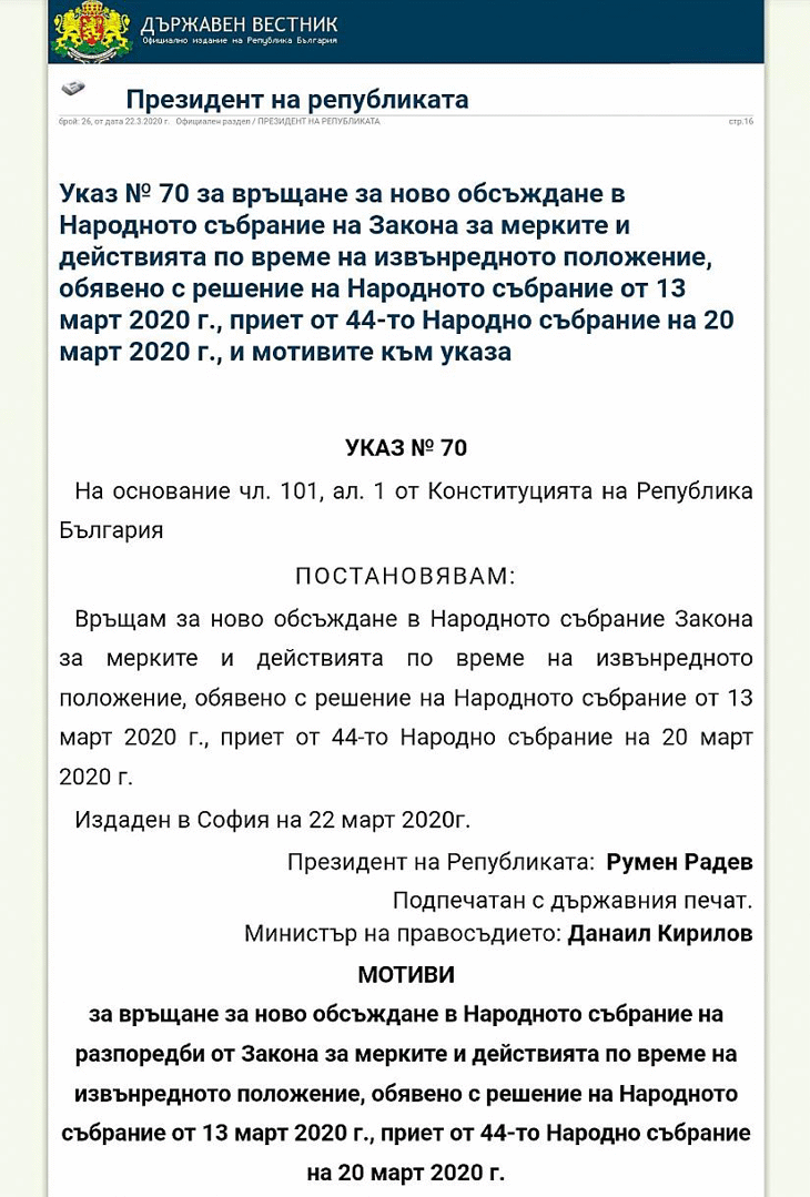 Извънредно заседание на парламента заради ветото на Румен Радев