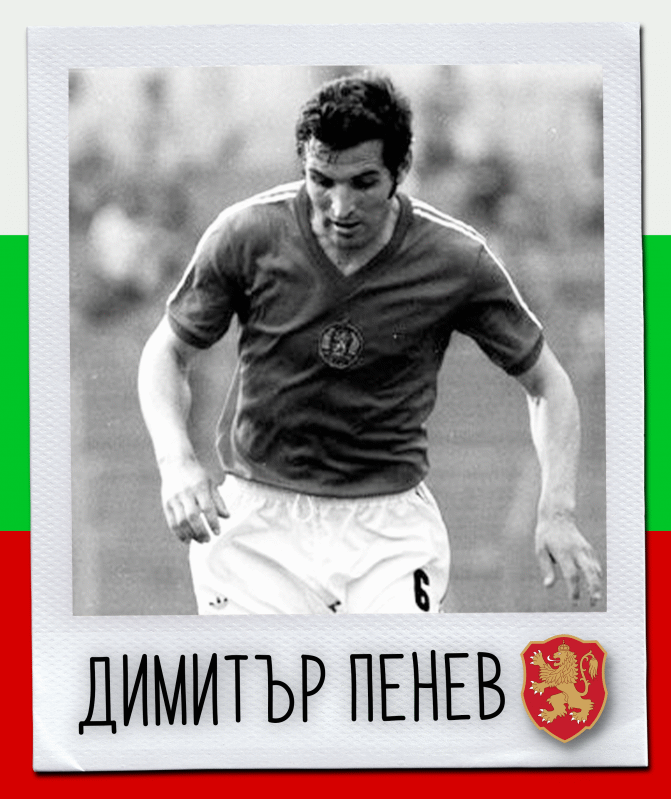 Честит рожден ден на Димитър Пенев