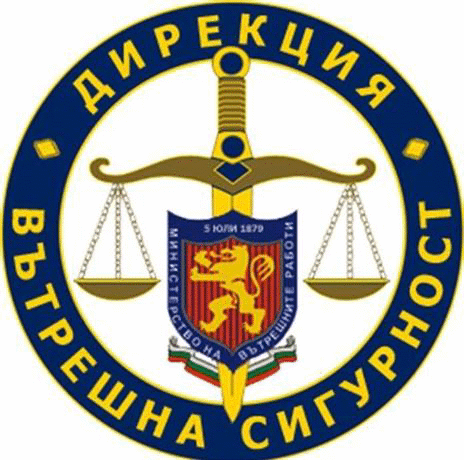 Дирекция „Вътрешна сигурност“ проверява сигнал