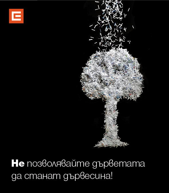 Над 140 000 клиенти на ЧЕЗ избраха електронна фактура вместо нейния хартиен вариант