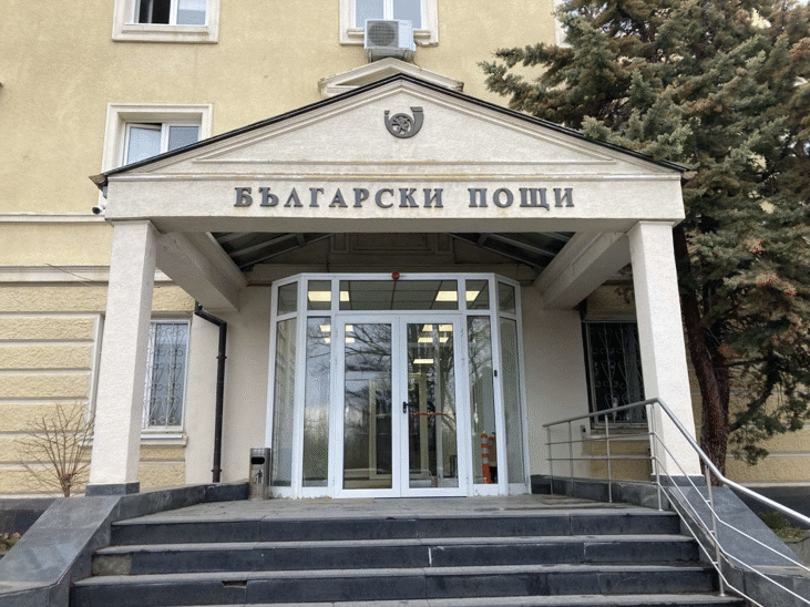 Министър Корман Исмаилов: Над 60% от пощенските служители са на минимална заплата, а изпълнителният директор получава над 7600 евро