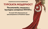 БАН