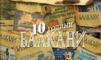 БАН