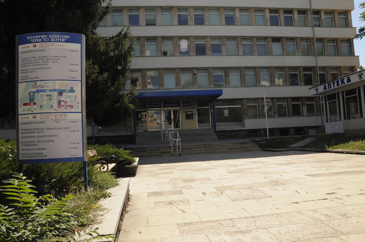 Как обръчи на депутати и здравни шефове съсипаха държавната болница във Враца