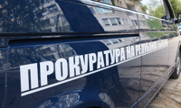 Прокуратурата