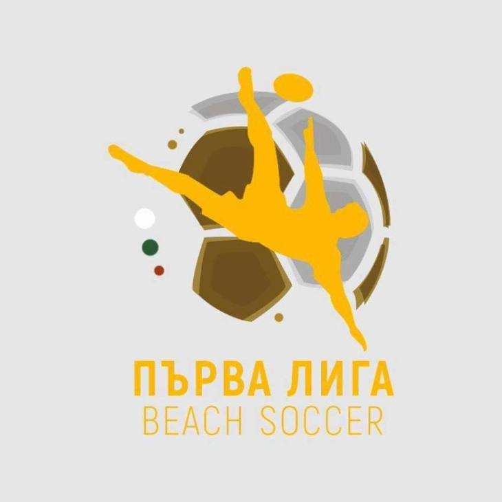 Комисията по плажен футбол към БФС прие Наредбата за Държавното първенство