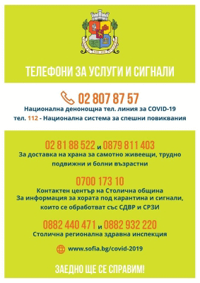 Фандъкова: Над 300 възрастни хора получиха до дома си храна и лекарства за седмица