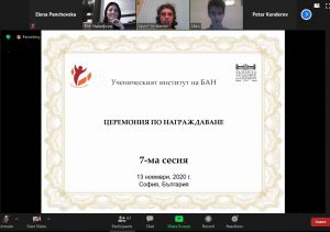 Седма Ученическа научна сесия на Ученическия институт на БАН (УчИ-БАН)