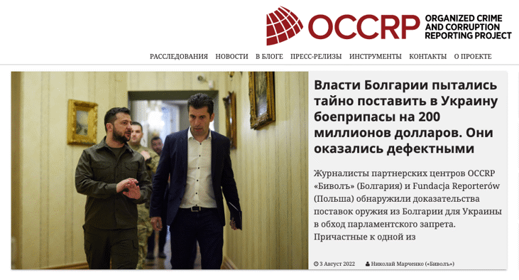 За тайните ни оръжия в Украйна разкри Биволъ, Петков и Нинова отричаха