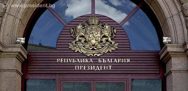 Президентът подписа предложението до Народното събрание за национален референдум с въпрос „Съгласни ли сте България да въведе единната европейска валута „евро“ през 2026 г.?“