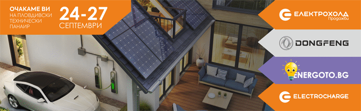 Електрохолд представя нови услуги и продукти на Международния технически панаир в Пловдив