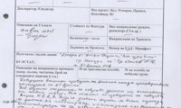 Биволъ