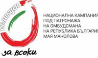 Омбудсманът